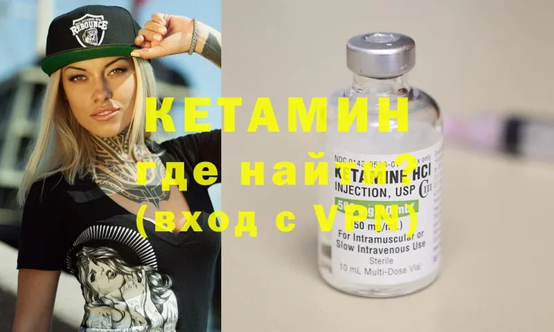 где найти   Нефтеюганск  КЕТАМИН ketamine 